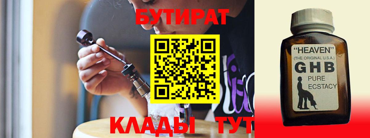 Улан-Удэ  БУТИРАТ вода  Вход с VPN 