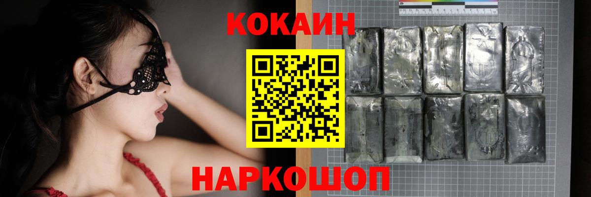 Улан-Удэ  Кокаин 97%  Вход с VPN 