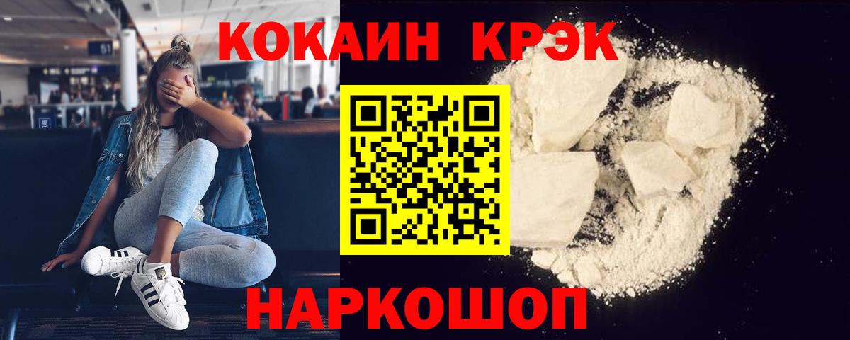 Кокаин 99% Улан-Удэ