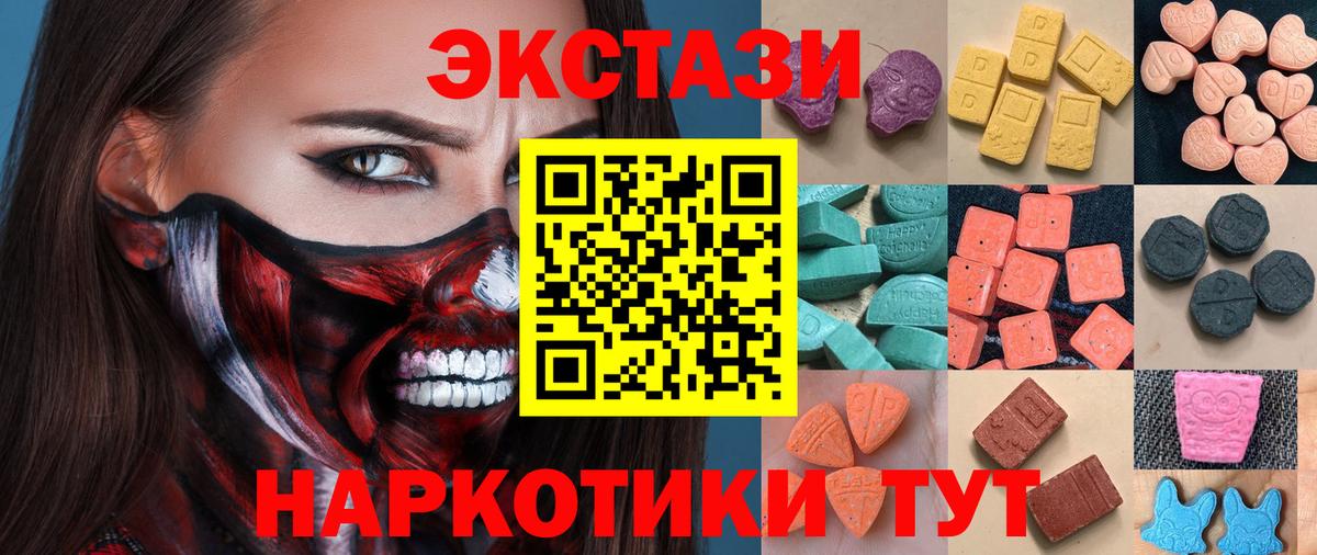 Улан-Удэ  Экстази  Вход с VPN  Ecstasy круглые  ЭКСТАЗИ TESLA 