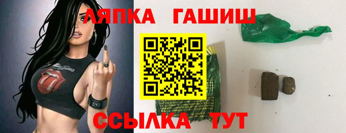 Улан-Удэ  ГАШ хэш  Вход с VPN 