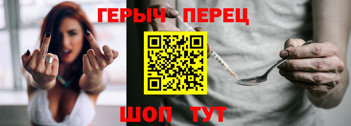 ГЕРОИН  Вход с VPN  Улан-Удэ  ГЕРОИН хмурый 