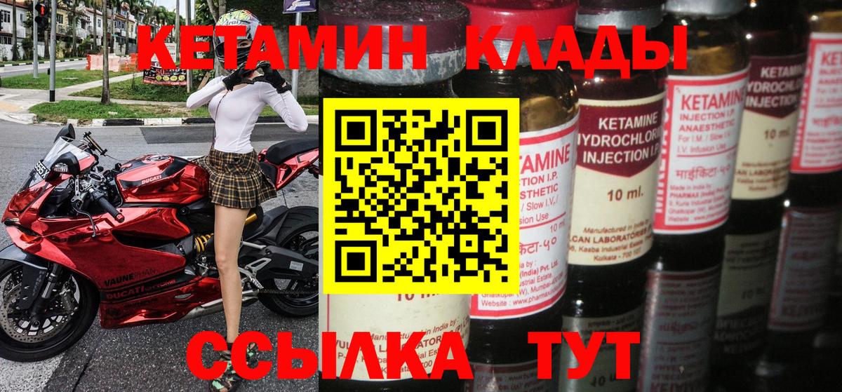 КЕТАМИН ketamine Улан-Удэ