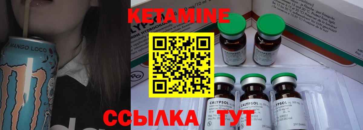 Кетамин ketamine  Кетамин VHQ  Вход с VPN  Улан-Удэ 