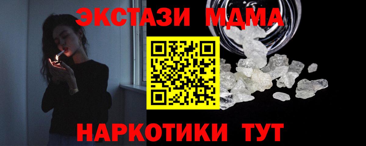 Улан-Удэ  МДМА Molly  Вход с VPN  МДМА  МДМА crystal 