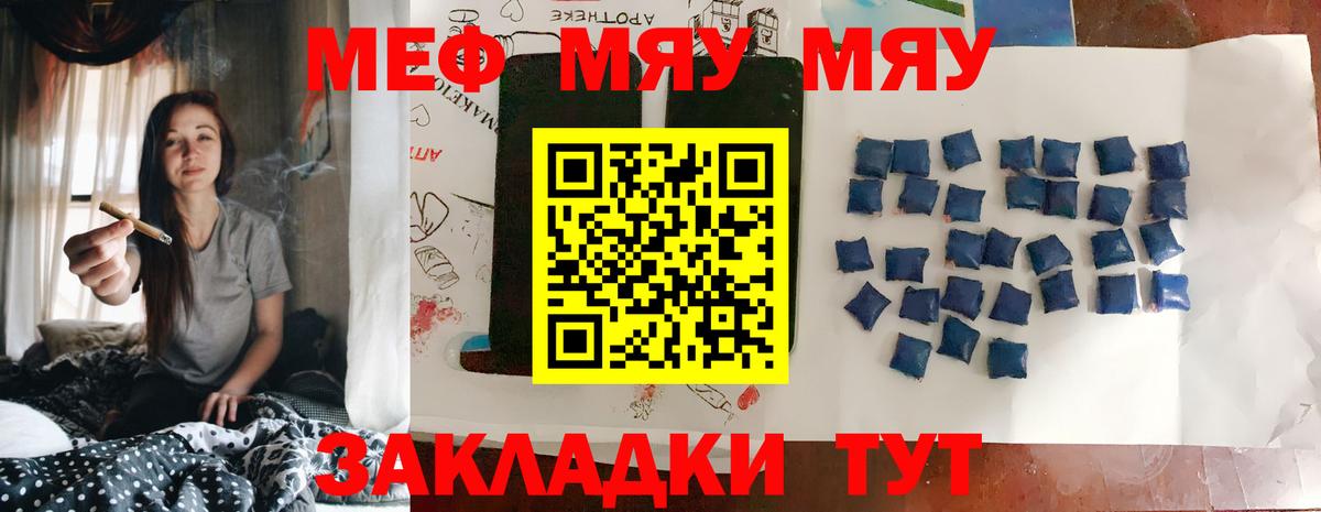 МЕФ мука Улан-Удэ