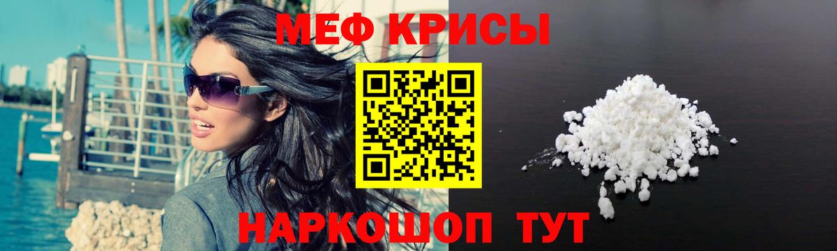 Улан-Удэ  МЯУ-МЯУ мяу мяу  где купить наркоту  Вход с VPN  Мефедрон 