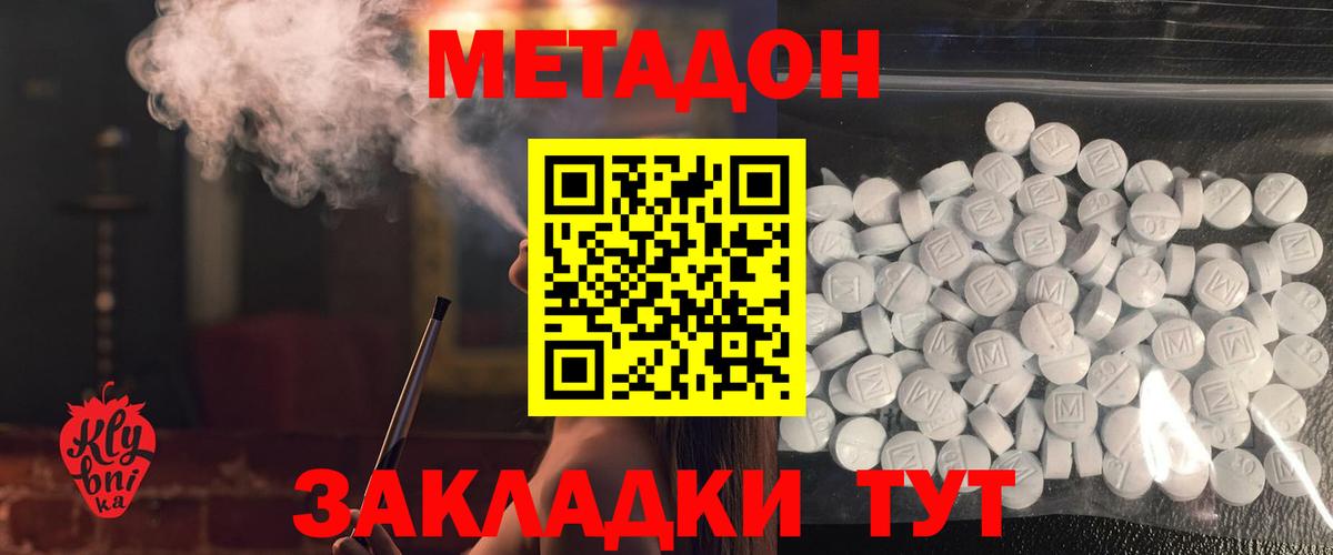 Меф мяу мяу Улан-Удэ