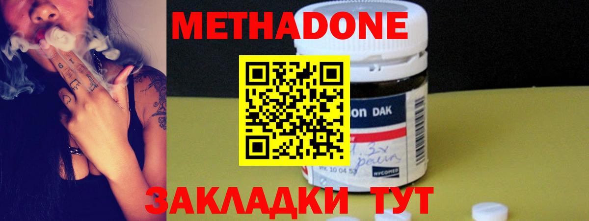 МЕТАДОН белоснежный  Вход с VPN  МЕТАДОН methadone  Улан-Удэ 
