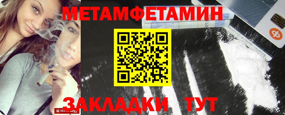 Метамфетамин Декстрометамфетамин 99.9% Улан-Удэ