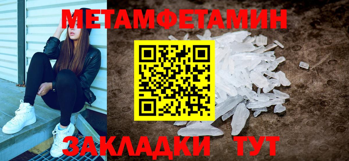 Улан-Удэ  МЕТАМФЕТАМИН пудра  МЕТАМФЕТАМИН пудра  Вход с VPN 