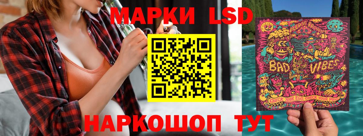 Улан-Удэ  Марки NBOMe 1,8мг  Наркотические марки  Вход с VPN 
