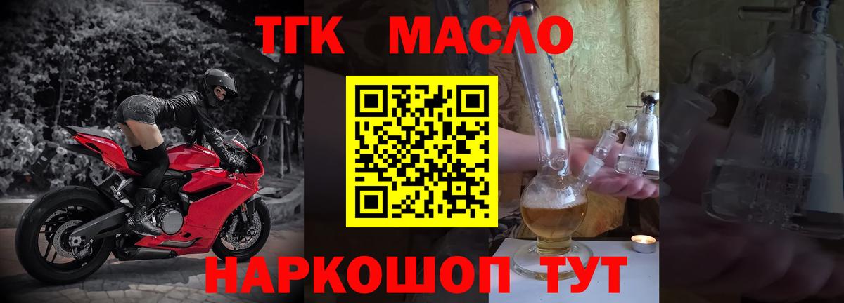 Улан-Удэ  где продают наркотики  Вход с VPN  ТГК гашишное масло 