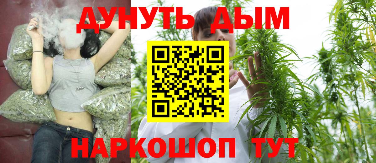 МАРИХУАНА AK-47  Бошки марихуана план  Улан-Удэ  Вход с VPN  Каннабис марихуана  Каннабис Bruce Banner 